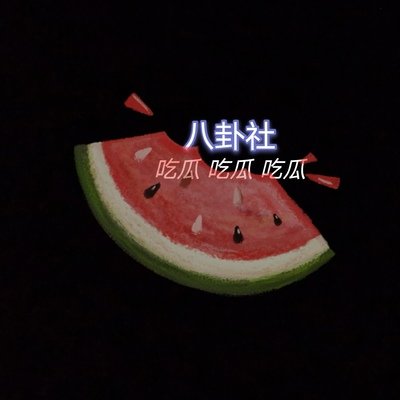 51吃瓜网-热心的朝阳群众 51吃瓜网-热心的朝阳群众