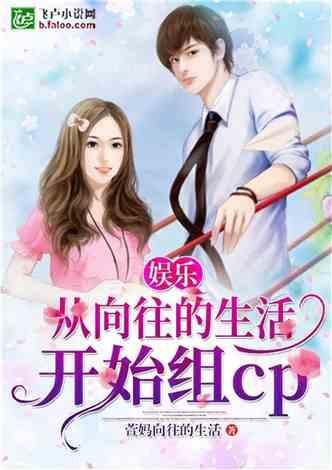 小说全文综艺吃瓜